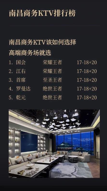 南昌商K一览