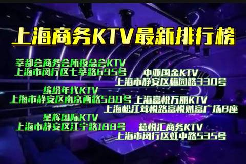 上海商K一览