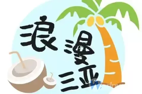 三亚夜场招聘演员,三亚商务KTV,急聘酒水促销日结薪资超可观