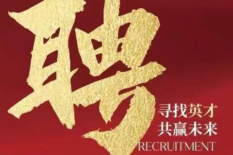 绥化KTV招聘接待/礼宾员,稳固客源稳共绘繁华美风景