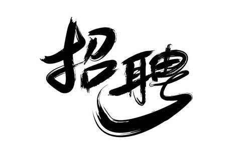 钦州夜总会招聘兼职/礼宾员,兼职灵活压力全无,轻松赚取薪资