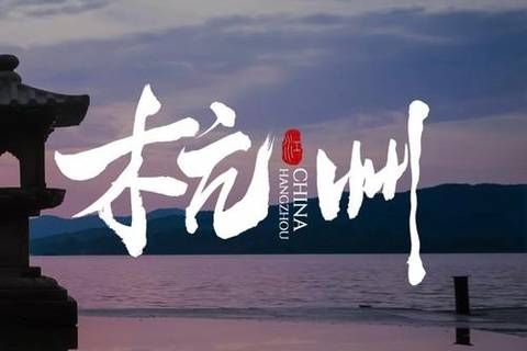 杭州商务夜场招聘模特,杭州DJ公主招聘信息,红火生意多班,活力无限可选