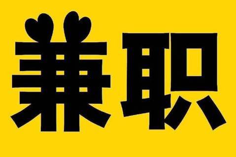 台州KTV招聘兼职/演员,专注于职业,实现心中崇高梦
