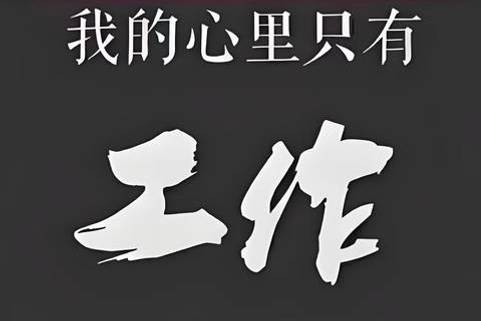 济南夜场招聘便装日结薪，上班顺心又稳当　